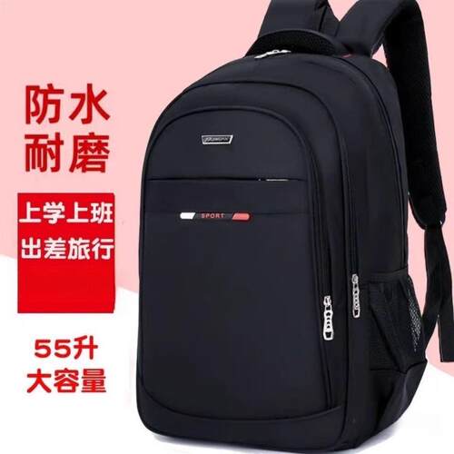 揹包男士双肩包50L大容量户外旅行商务电脑揹包初高中大学生书包