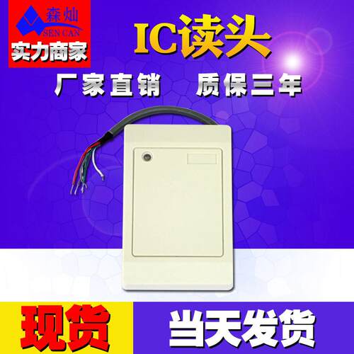 写字楼IC门禁锁感应RS485/232读头办公室门禁M1刷卡器ID门禁系统