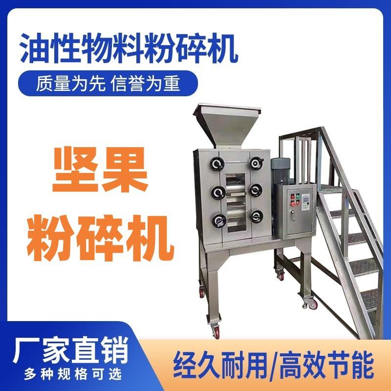 宏牌坚果粉碎机适用于腰果巴旦木核桃开心果杏仁瓜子花生粉碎