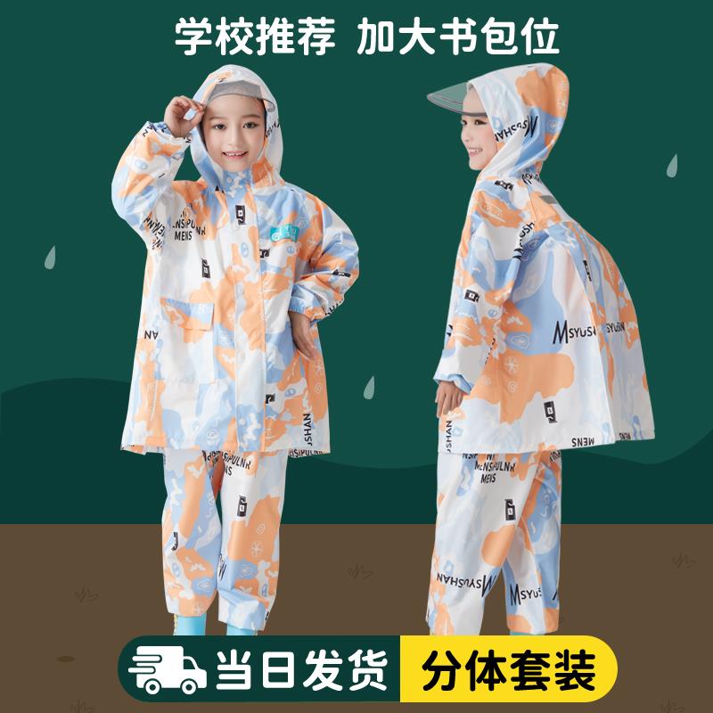 儿童雨带书包位套装男203新款中小衣生全身防水女上学两2件式学美 - 实物图