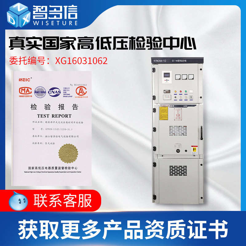 10KV高压开关柜KYN28A中置柜进出线计量柜高低压配电柜成套设备