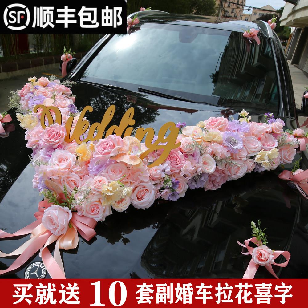 浅粉色V形婚车花婚车装饰森系主婚车花头车花婚车布置高级感车花