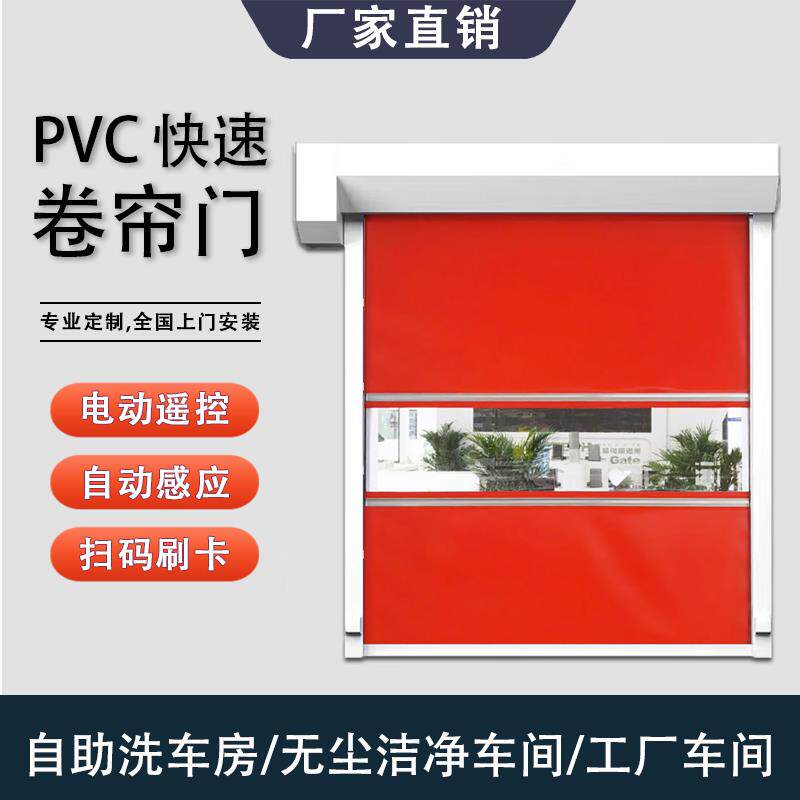 pvc快速卷帘门自动感应升降门无尘车间电动卷闸门工业堆积防尘门