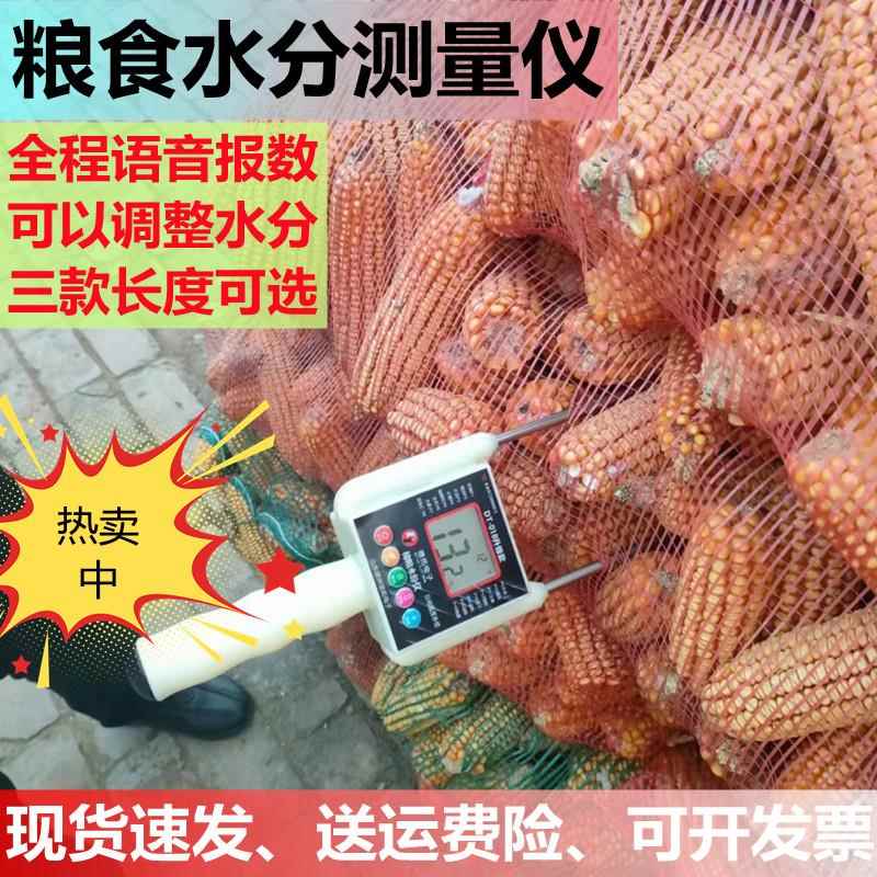 粮食水分测定仪快速水份检测仪玉米测量仪稻谷含水率测试仪水分仪