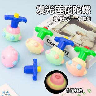 Lotus Light Hot Toy Children Top Spin