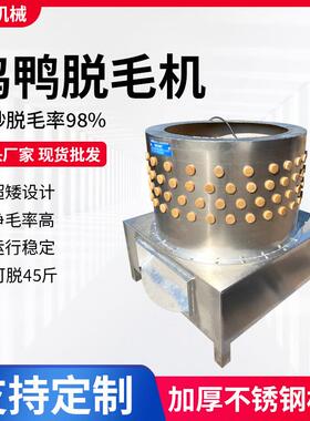 鸡鸭脱毛机乳鸽狗鹅兔子脱毛拔毛全新屠宰家禽肉类全新拔毛机商用