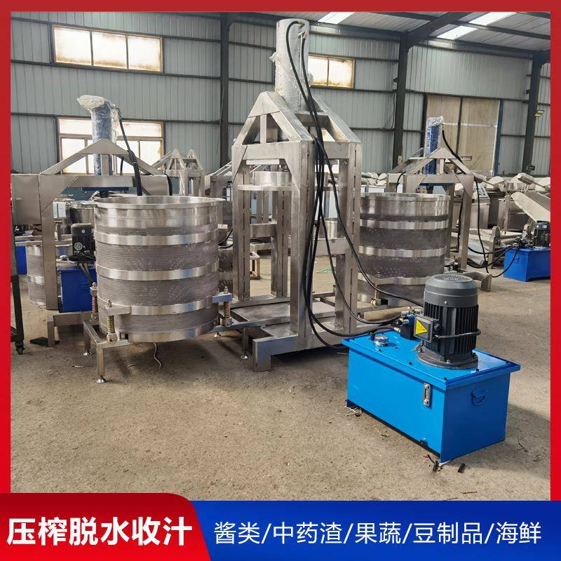 500升80吨压力压榨脱水机西红柿酱收汁过滤机笋片挤压脱水设备