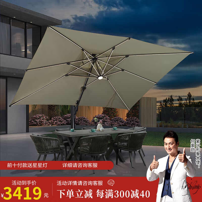 紫叶户外遮阳伞庭院伞方形花园露天露台别墅大型室外伞阳台摆摊罗