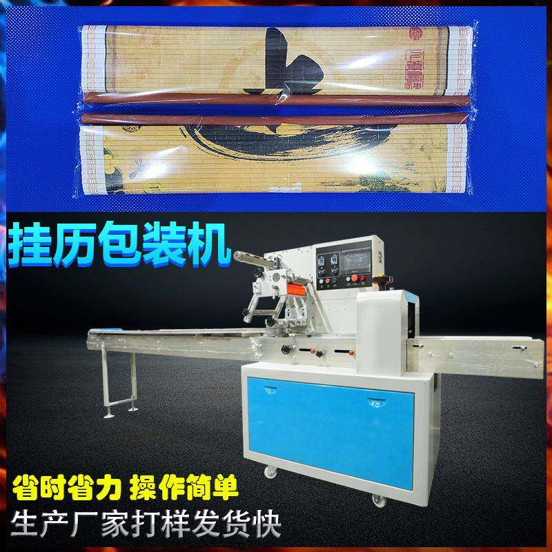 竹签画古玩字画水彩油画艺术涂饰画墙贴地图十指绣布条长卷包装机