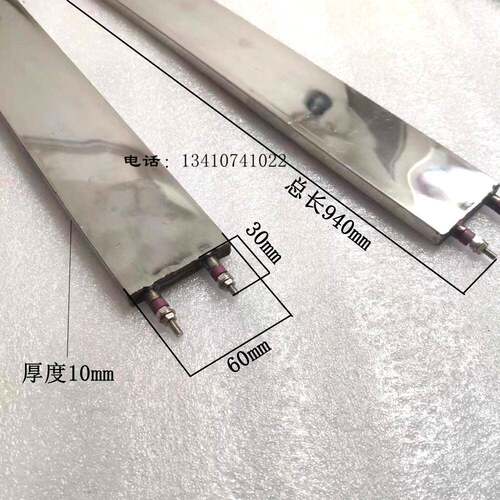 日东峰焊锡炉发热板加热管波峰焊发热板总长940mm
