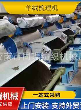 厂家供应羊绒梳理机做羊毛的机器羊毛被机器186羊毛分梳机