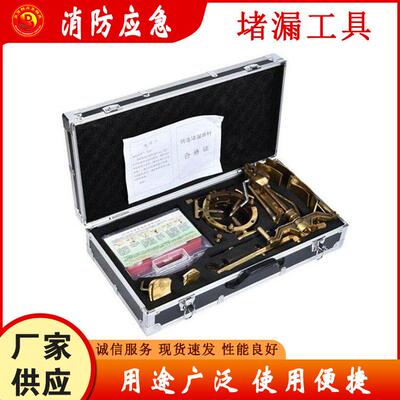 顶压粘贴式堵漏工具粘贴式堵漏工具DLF-ZT不锈钢救援设备