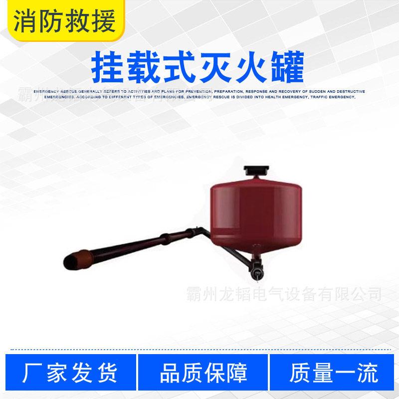 超细干粉压灭火快速拆卸无人机挂载式灭火自动喷射灭火筒