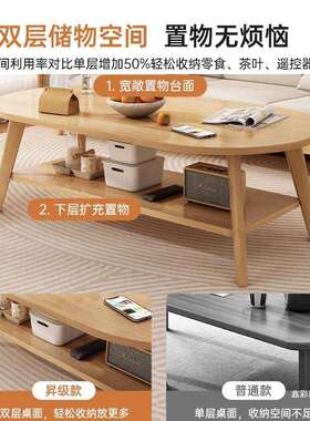 木芯茶几客厅实家用小K1020725户型2025新款简约代出租屋原用木风