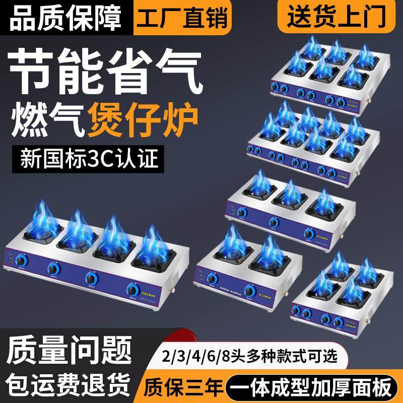 煲仔炉商用台式摆摊砂锅灶专用蜂窝多头三四六八眼煤气炉天然气灶,厨房/烹饪用具,小型燃气灶,淘宝优惠券,粉丝福利购,淘宝优惠卷