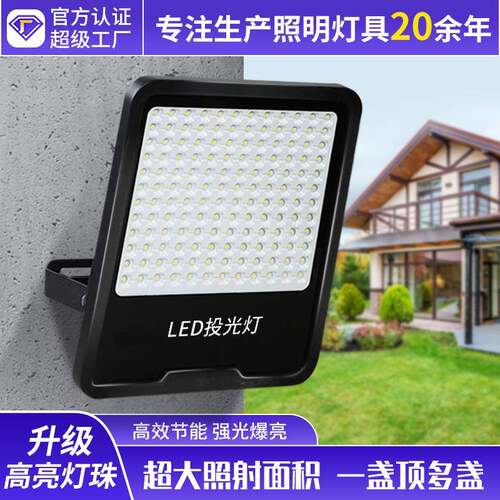 捷辰特le户d捷辰特外射灯方形光灯投300w室外防广告射灯水led户外