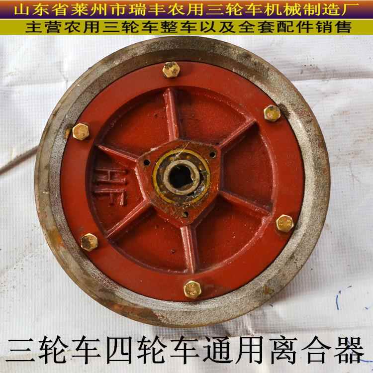 合工圣泰工程柴油农用三轮车拖拉机小前翻斗车通用离合器总成配件