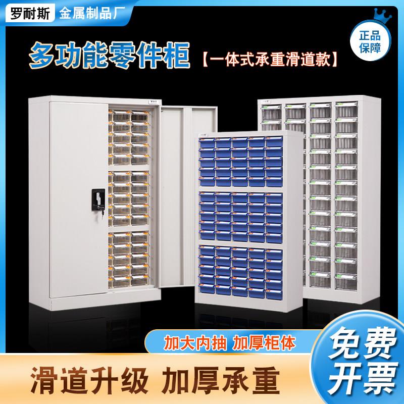 零件柜抽屉式重型刀具柜螺丝配件收纳柜电子元件柜票据样品整理柜