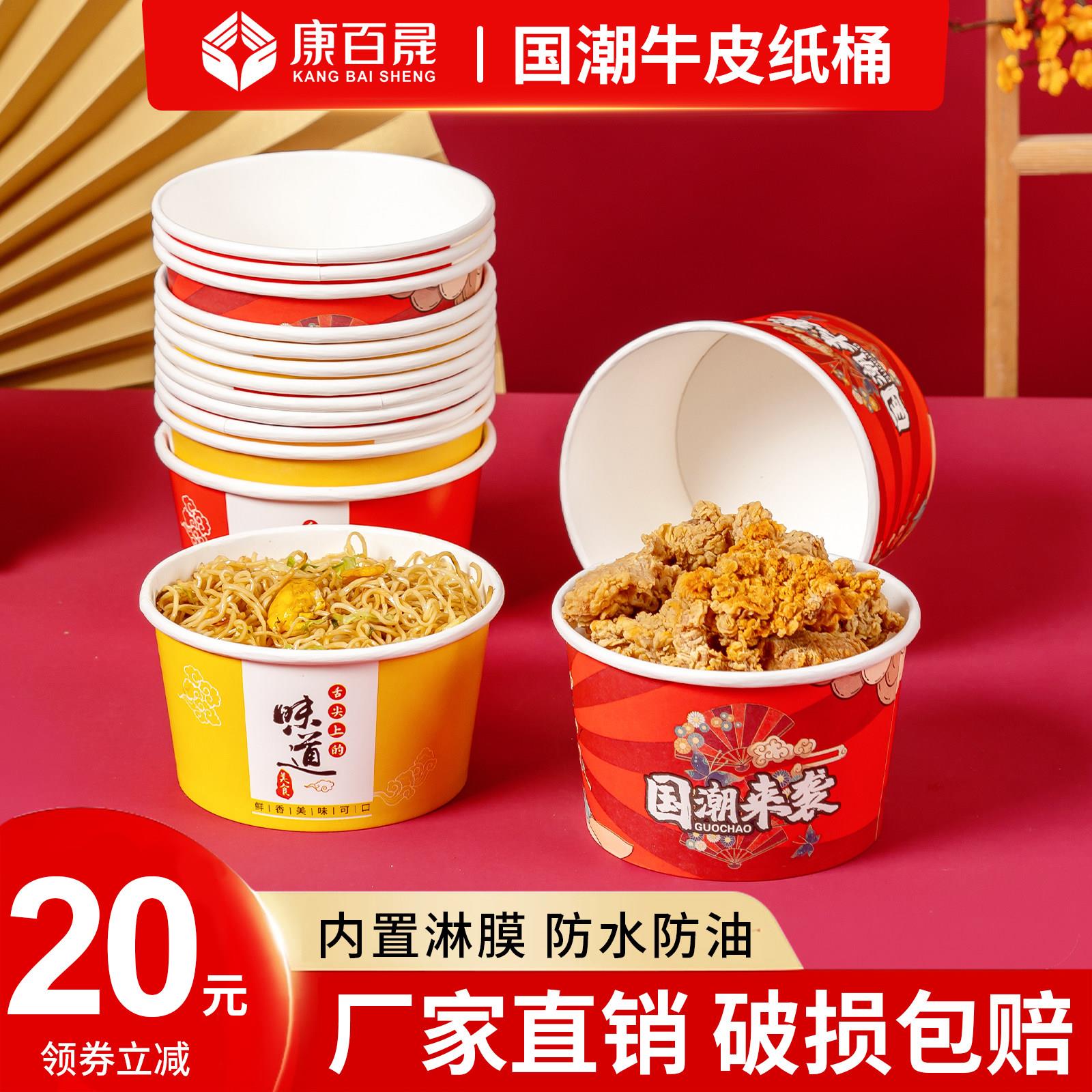 一次性国潮牛皮纸打包盒纸碗外送高锅汤杯粥桶商用圆形外送餐盒