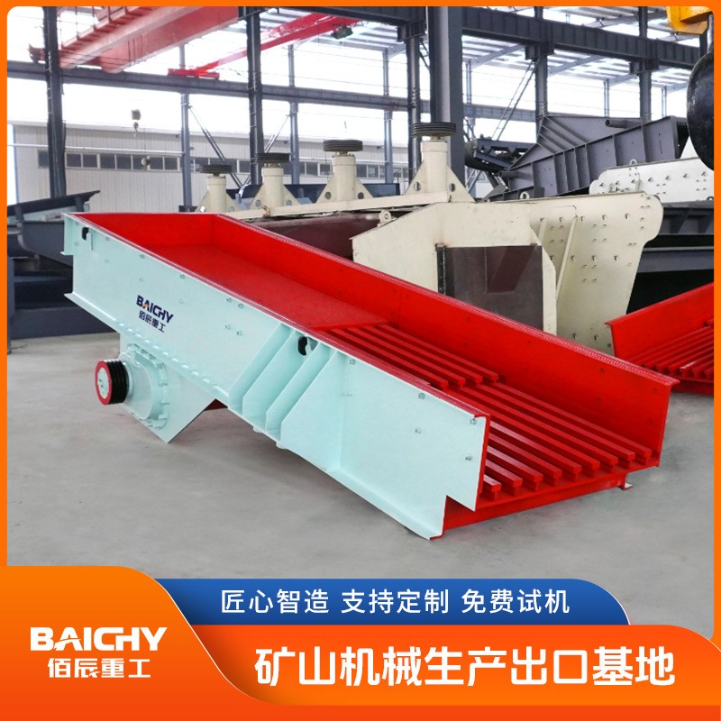 大型振动给料MYI板矿山用式给料机替代机方案产量0-8500吨可调
