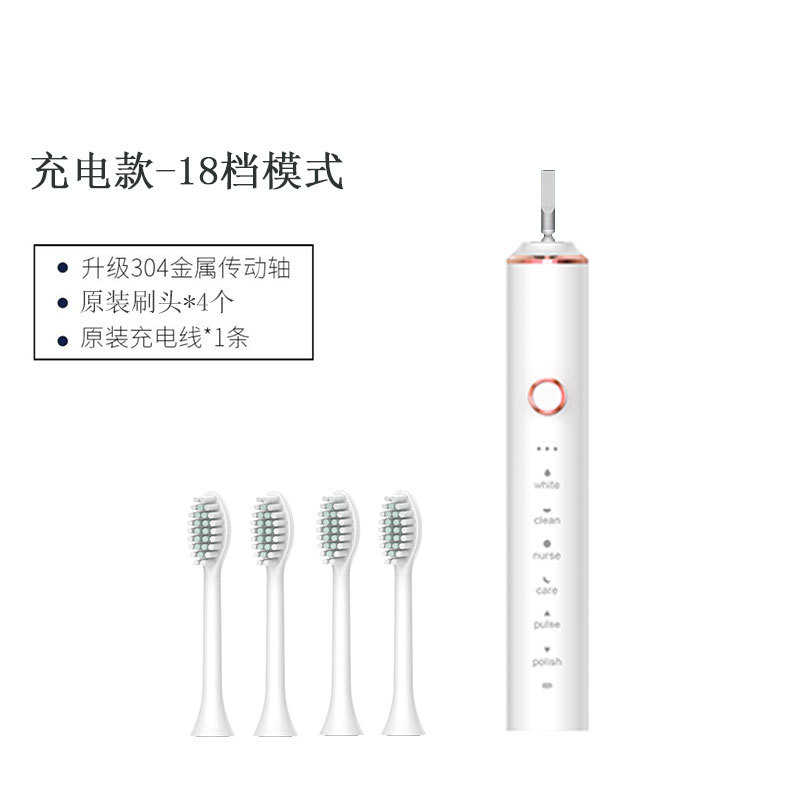 电动牙刷超细软毛成人男女情侣款学生家庭用充电声波全自动式刷头