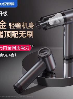 爱图腾Itutn无线S5M8Pro二代家用Y8吹吸充抽真空ZX106车载吸尘器
