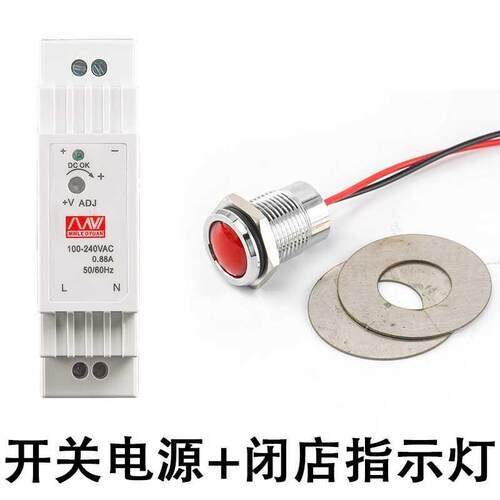 万达商铺专用指示灯金属led讯号灯开一键闭店断电配电箱开关电源