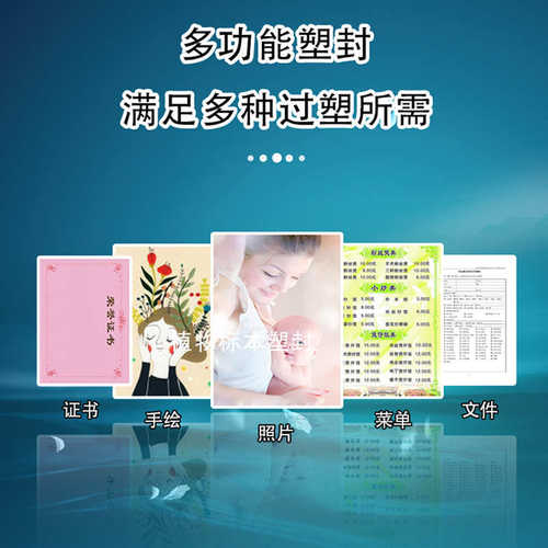 雷盛塑封机LM-330HiD办公文件a3/a4过胶机菜单照片过塑机