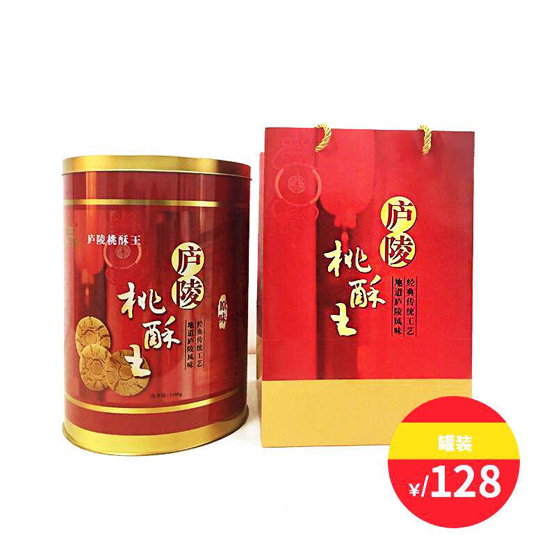 江西吉安特产庐陵桃酥王一口酥传统手工葱香味原味铁桶装酥饼零食