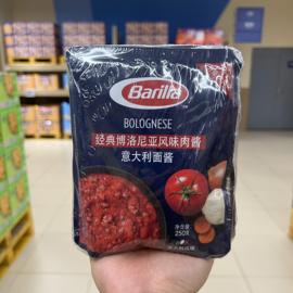 盒马MAX百味来Barilla经典博洛尼亚风味意大利面酱250g*3袋装