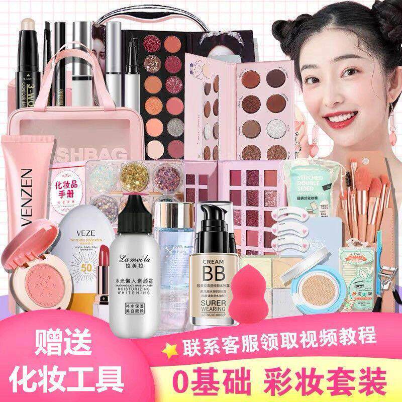正品【高质量】彩妆套装全套高颜值化妆品学生孕妇少女防水防汗初