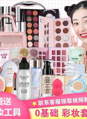 正品【高质量】彩妆套装全套高颜值化妆品学生孕妇少女防水防汗初
