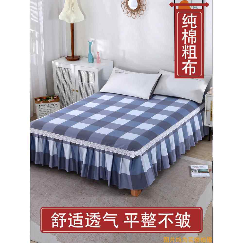 旧粗布床裙单件纯棉夏季加厚防滑鱼骨图案覆盖丑陋下摆100%纯棉床