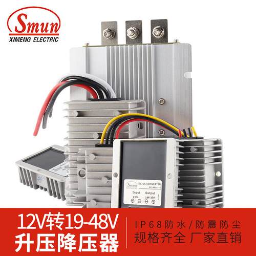 12V转19V降压器3A到40A升压逆变器模块 12v车载电源转换28v变压器