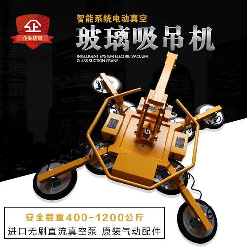 智能电动吸玻璃真空吊机可翻转吸幕墙玻璃安装石材吸盘吊具1吨