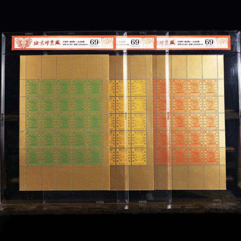 大龙珍邮清朝邮票龙年生肖邮票甲辰年邮票珍藏品