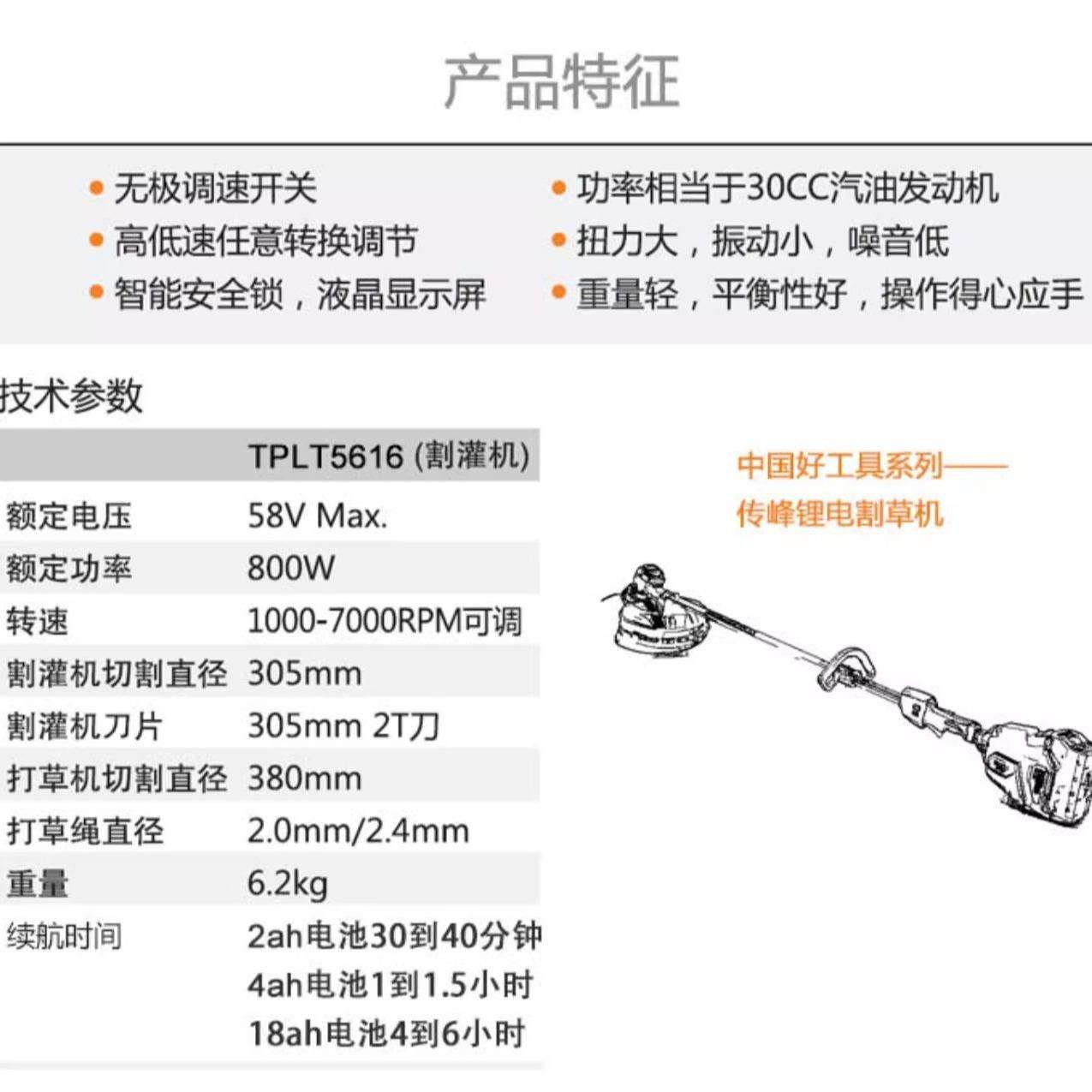 传峰58V充电式割草机 多功能锂电小型家用割灌机除草机电动打草机