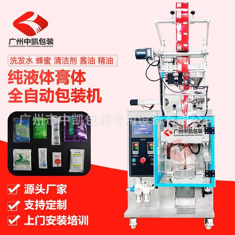 洗发水试用装包装机袋装沐浴露包装机液体四边封连袋包装机多功能