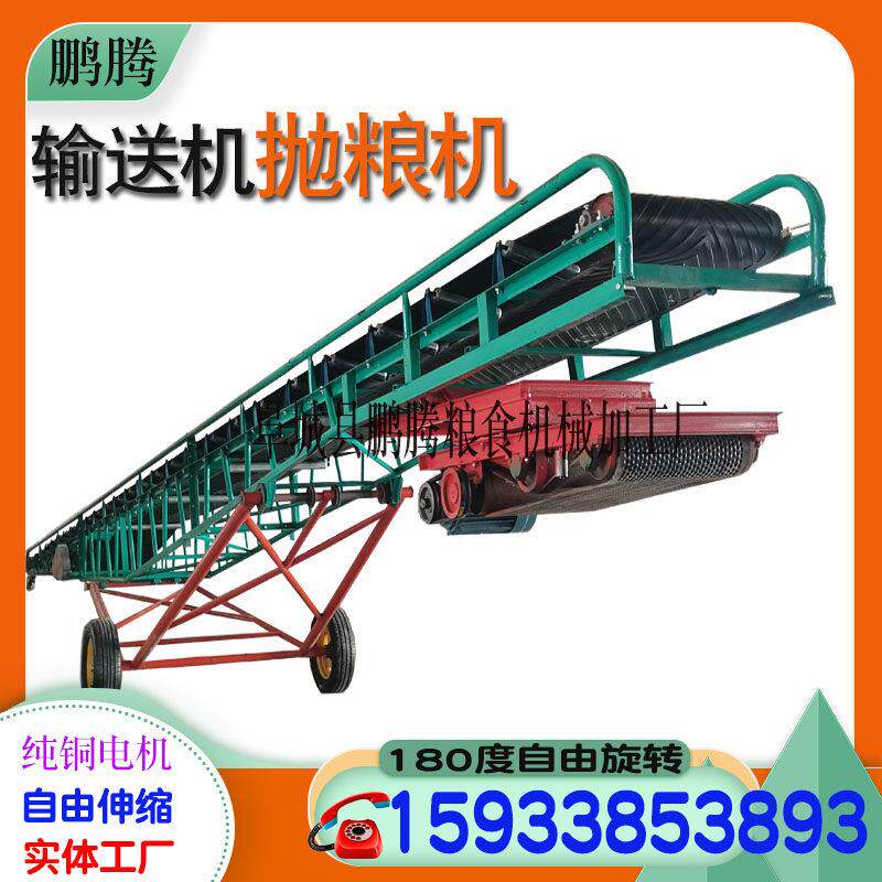 360度旋转抛粮机 皮带移动式输送带 碳钢材质600宽抛粮机