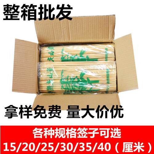 烧竹签5CM*2.5MM一次性麻辣烫蔬菜串火锅串串香细长竹签子批