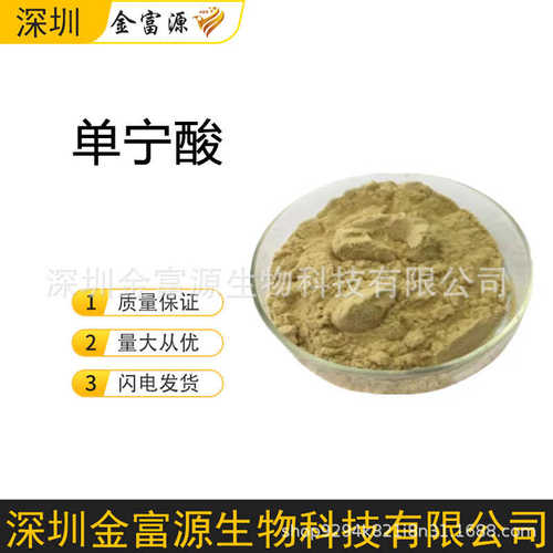 鞣酸酸 五倍子电镀 饲料用 丹宁提取物工业  栗木 提取物单宁酸