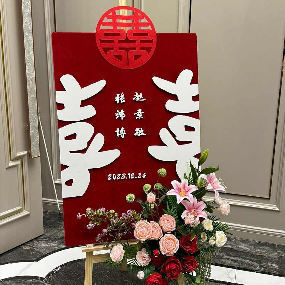 新款订婚迎宾牌结婚婚礼支架指引布置装饰背景水牌引导KT定制全套