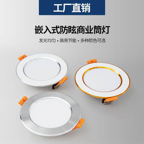 家装简约LED筒灯23456寸7918瓦开孔50客厅旅店过道变光草帽筒灯