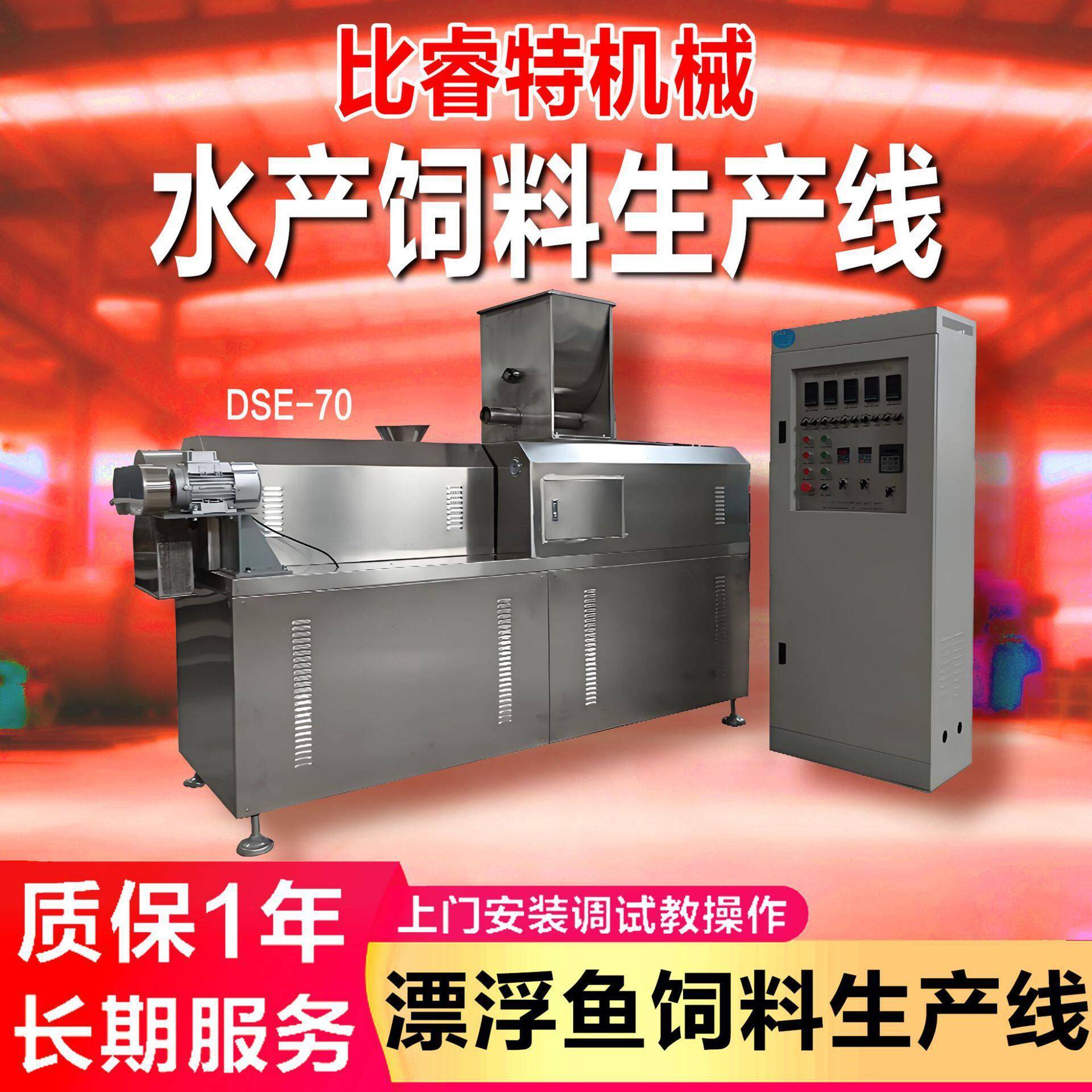 大型水产鱼饲料膨化机漂浮鱼饲料生产线膨化鱼饵加工设备