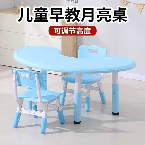 儿童花生桌椅套装宝宝可升降塑料桌子幼儿园早教阅读学习桌玩具桌