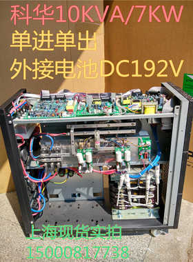 KELONGFR-UK1110单进单出UPS不间断电源10KVA/7000w外接192V