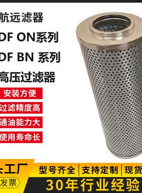 DFK BN/HC500F 3 5 10 20 C1/-L24 压过滤器