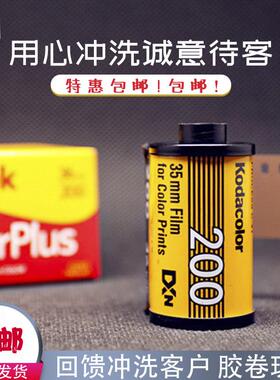 135富士柯达炮塔黑白福马伊尔福100电影卷金胶卷c200全能400冲洗