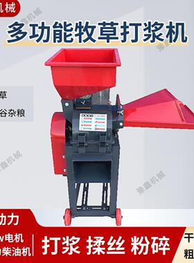 多功能粉碎机打浆揉粉碎丝牧草谷粉杂粮RTB小型家用五农用碎机