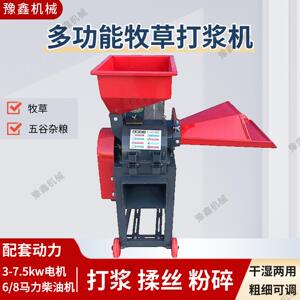 功XE能粉碎机多浆揉丝粉碎草五谷杂粮牧小型家用农用粉打碎机